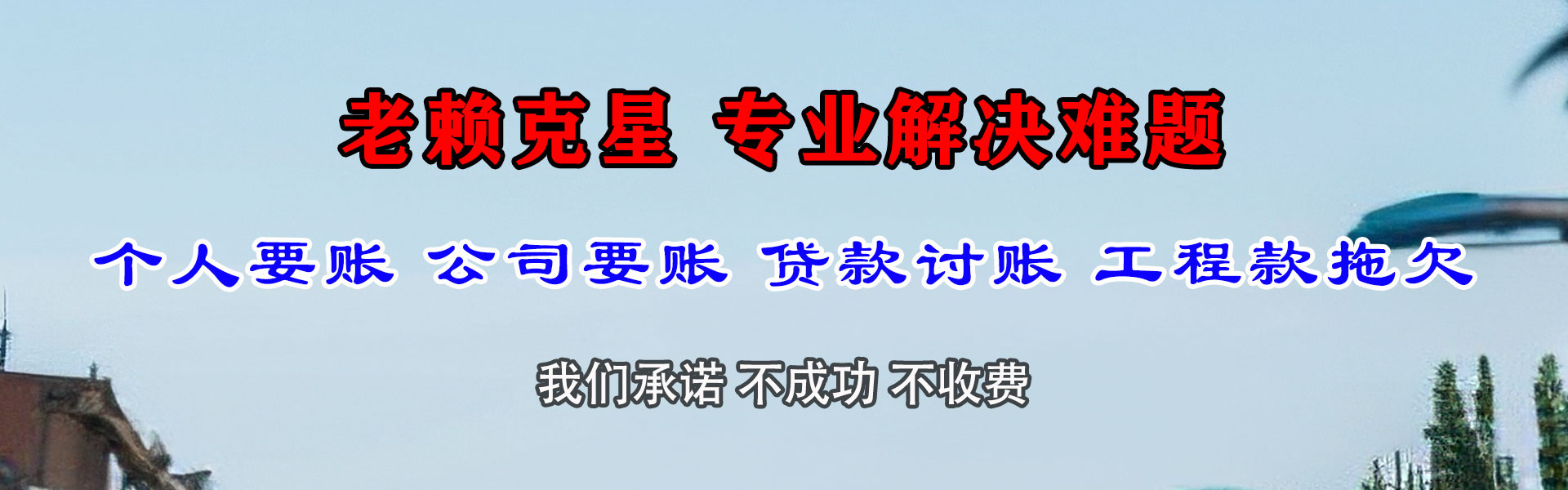 鄂城要账公司