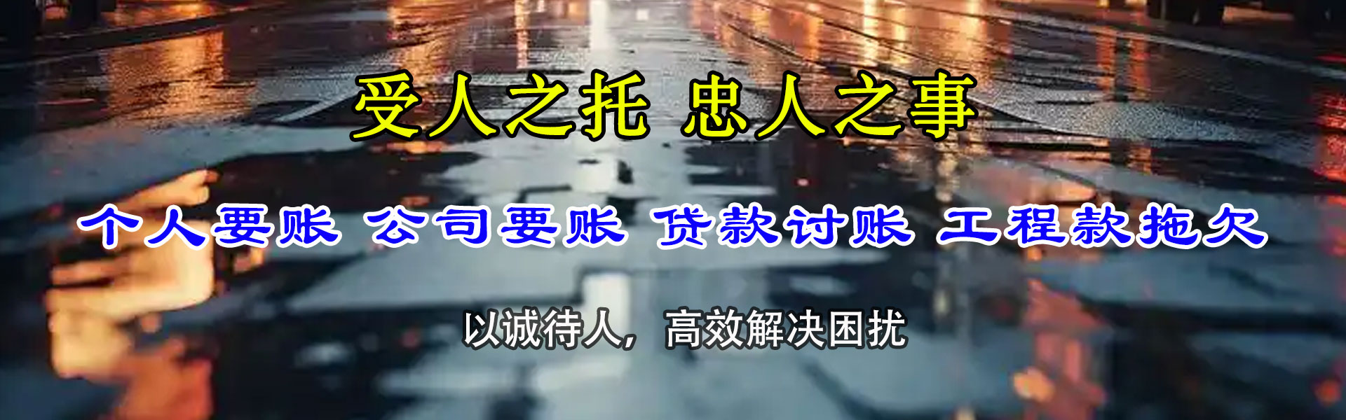 鄂城要账公司