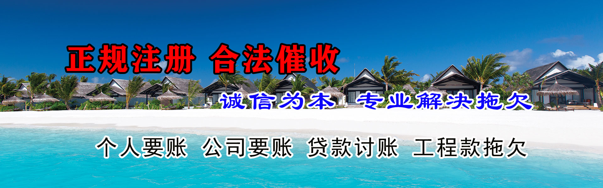 鄂城收账公司